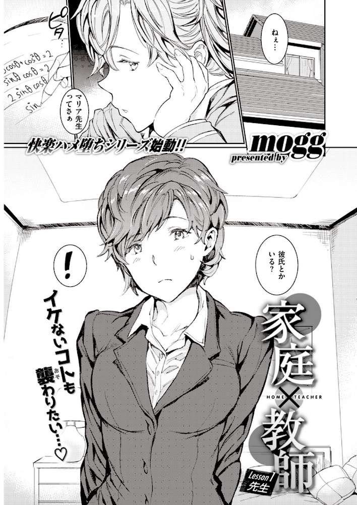 COMIC快楽天 2019年12月号【Hamao もじゃりん 藤丸 石川シスケ mogg ICHIGAIN 白菊 さくま司 ぼーかん 位置原光Z 馬鈴薯 雛原えみ 藍夜 外山じごく Noise 翁賀馬乃助 秋谷昭 小中えみ 昼寝 YUG 村田蓮爾】 (p7)