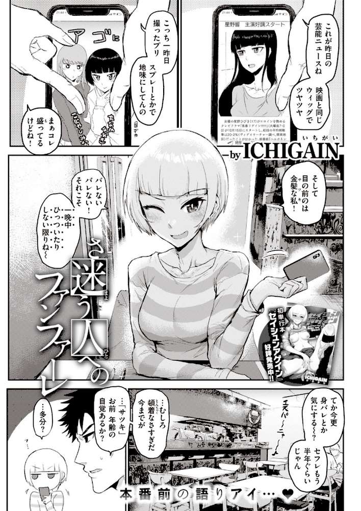 COMIC快楽天 2019年12月号【Hamao もじゃりん 藤丸 石川シスケ mogg ICHIGAIN 白菊 さくま司 ぼーかん 位置原光Z 馬鈴薯 雛原えみ 藍夜 外山じごく Noise 翁賀馬乃助 秋谷昭 小中えみ 昼寝 YUG 村田蓮爾】 (p8)