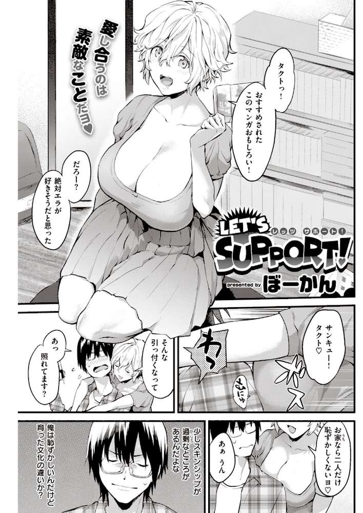 COMIC快楽天 2019年12月号【Hamao もじゃりん 藤丸 石川シスケ mogg ICHIGAIN 白菊 さくま司 ぼーかん 位置原光Z 馬鈴薯 雛原えみ 藍夜 外山じごく Noise 翁賀馬乃助 秋谷昭 小中えみ 昼寝 YUG 村田蓮爾】 (p11)