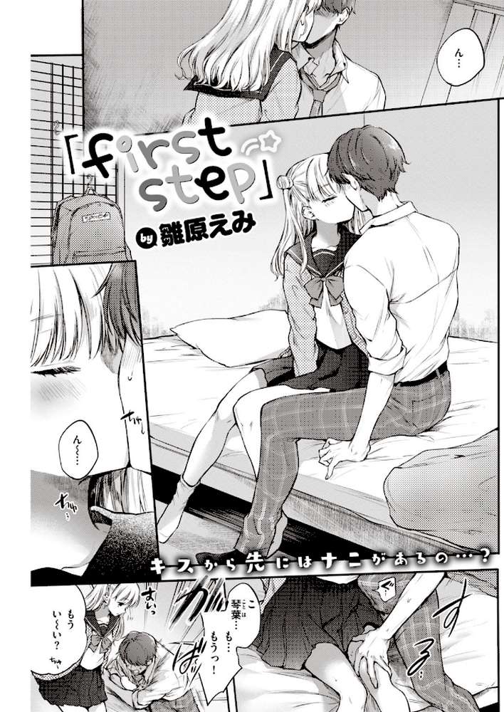 COMIC快楽天 2019年12月号【Hamao もじゃりん 藤丸 石川シスケ mogg ICHIGAIN 白菊 さくま司 ぼーかん 位置原光Z 馬鈴薯 雛原えみ 藍夜 外山じごく Noise 翁賀馬乃助 秋谷昭 小中えみ 昼寝 YUG 村田蓮爾】 (p13)