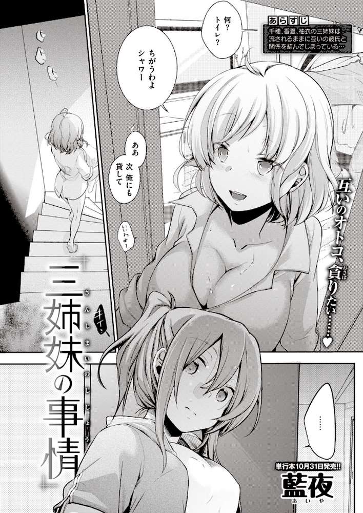 COMIC快楽天 2019年12月号【Hamao もじゃりん 藤丸 石川シスケ mogg ICHIGAIN 白菊 さくま司 ぼーかん 位置原光Z 馬鈴薯 雛原えみ 藍夜 外山じごく Noise 翁賀馬乃助 秋谷昭 小中えみ 昼寝 YUG 村田蓮爾】 (p14)