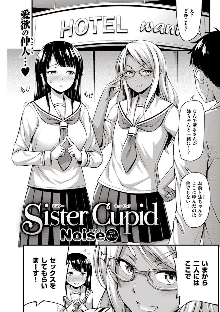 COMIC快楽天 2019年12月号【Hamao もじゃりん 藤丸 石川シスケ mogg ICHIGAIN 白菊 さくま司 ぼーかん 位置原光Z 馬鈴薯 雛原えみ 藍夜 外山じごく Noise 翁賀馬乃助 秋谷昭 小中えみ 昼寝 YUG 村田蓮爾】 (p16)