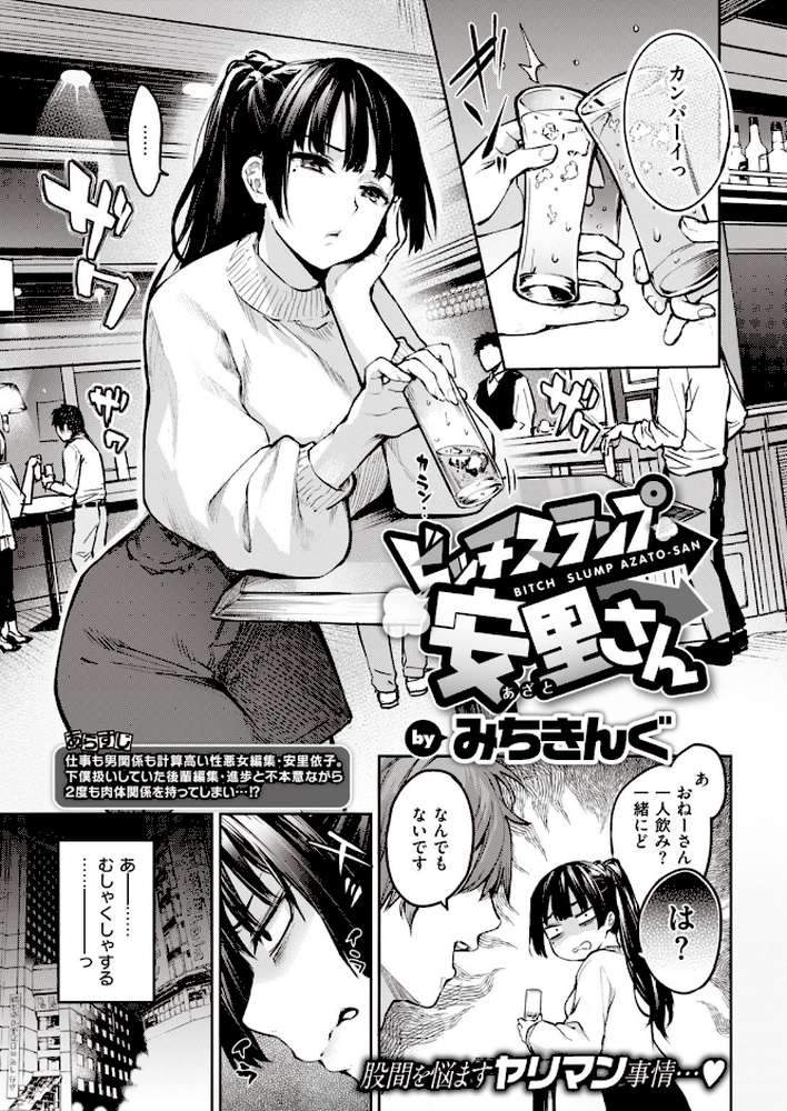 COMIC快楽天 2020年01月号【みちきんぐ きい 藤丸 楝蛙 おかゆ Reco オクモト悠太 アシオミマサト F4U えーすけ いーむす・アキ スミヤ SAVAN 雲呑めお いとうえい うしまぬ こめざわ かるま龍狼 YUG 村田蓮爾】 (p2)