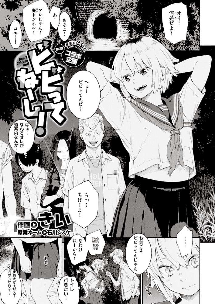 COMIC快楽天 2020年01月号【みちきんぐ きい 藤丸 楝蛙 おかゆ Reco オクモト悠太 アシオミマサト F4U えーすけ いーむす・アキ スミヤ SAVAN 雲呑めお いとうえい うしまぬ こめざわ かるま龍狼 YUG 村田蓮爾】 (p3)