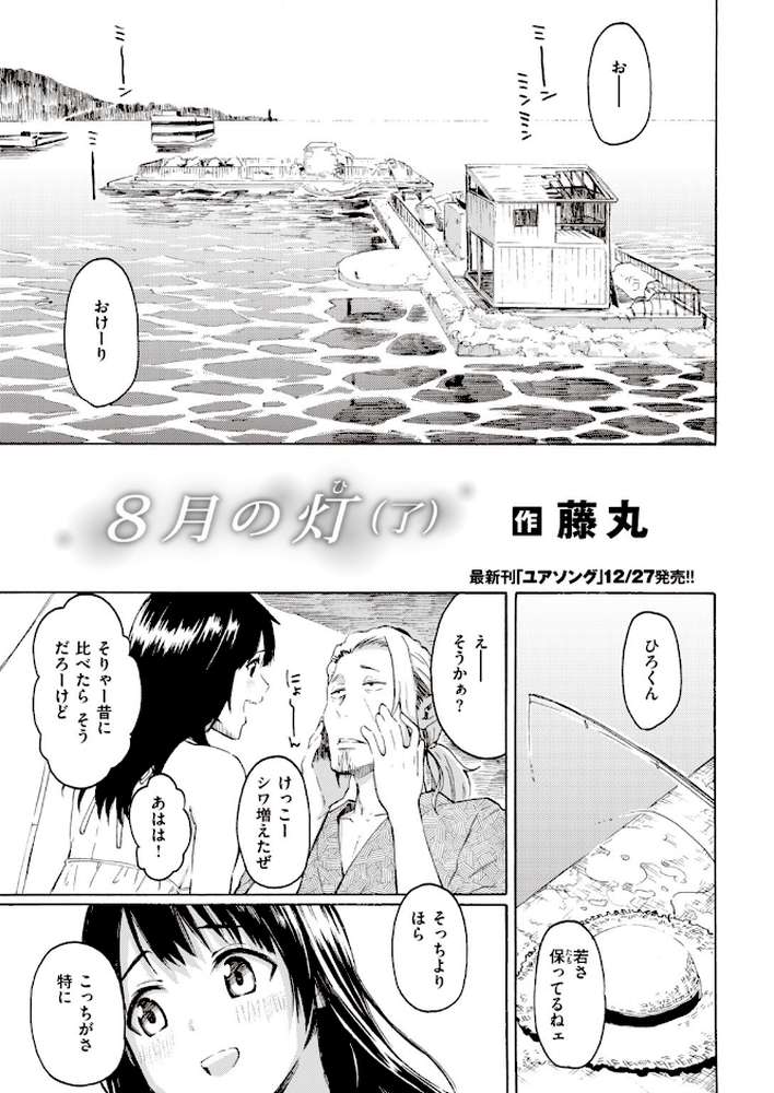 COMIC快楽天 2020年01月号【みちきんぐ きい 藤丸 楝蛙 おかゆ Reco オクモト悠太 アシオミマサト F4U えーすけ いーむす・アキ スミヤ SAVAN 雲呑めお いとうえい うしまぬ こめざわ かるま龍狼 YUG 村田蓮爾】 (p4)