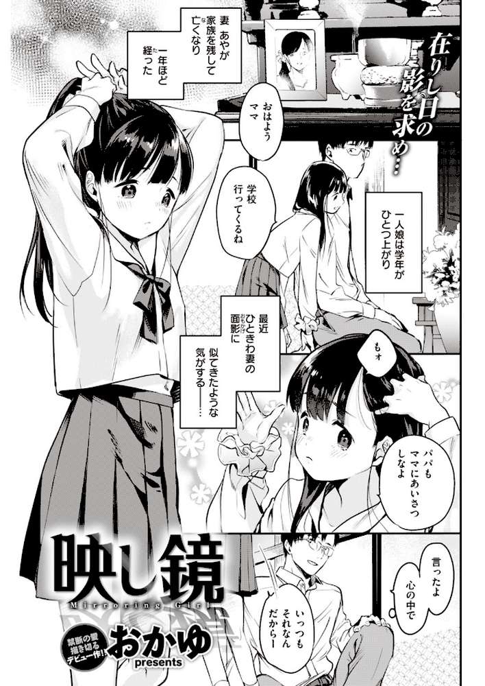 COMIC快楽天 2020年01月号【みちきんぐ きい 藤丸 楝蛙 おかゆ Reco オクモト悠太 アシオミマサト F4U えーすけ いーむす・アキ スミヤ SAVAN 雲呑めお いとうえい うしまぬ こめざわ かるま龍狼 YUG 村田蓮爾】 (p6)