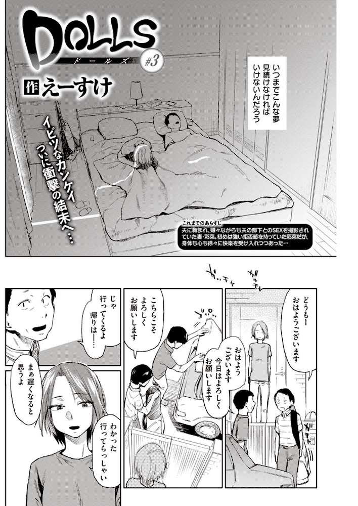 COMIC快楽天 2020年01月号【みちきんぐ きい 藤丸 楝蛙 おかゆ Reco オクモト悠太 アシオミマサト F4U えーすけ いーむす・アキ スミヤ SAVAN 雲呑めお いとうえい うしまぬ こめざわ かるま龍狼 YUG 村田蓮爾】 (p11)