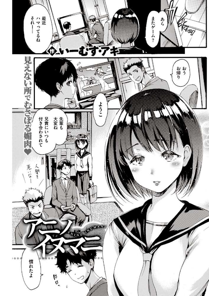 COMIC快楽天 2020年01月号【みちきんぐ きい 藤丸 楝蛙 おかゆ Reco オクモト悠太 アシオミマサト F4U えーすけ いーむす・アキ スミヤ SAVAN 雲呑めお いとうえい うしまぬ こめざわ かるま龍狼 YUG 村田蓮爾】 (p12)