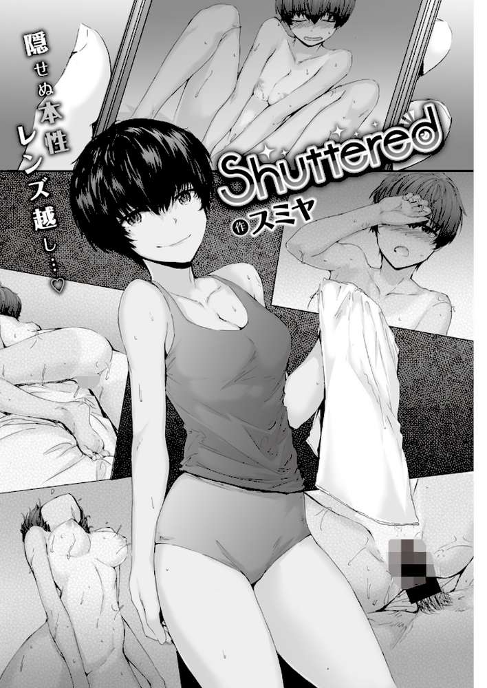 COMIC快楽天 2020年01月号【みちきんぐ きい 藤丸 楝蛙 おかゆ Reco オクモト悠太 アシオミマサト F4U えーすけ いーむす・アキ スミヤ SAVAN 雲呑めお いとうえい うしまぬ こめざわ かるま龍狼 YUG 村田蓮爾】 (p13)