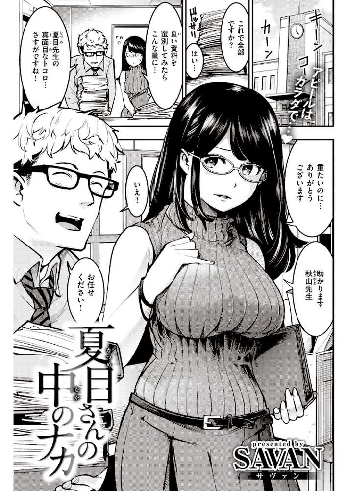 COMIC快楽天 2020年01月号【みちきんぐ きい 藤丸 楝蛙 おかゆ Reco オクモト悠太 アシオミマサト F4U えーすけ いーむす・アキ スミヤ SAVAN 雲呑めお いとうえい うしまぬ こめざわ かるま龍狼 YUG 村田蓮爾】 (p14)