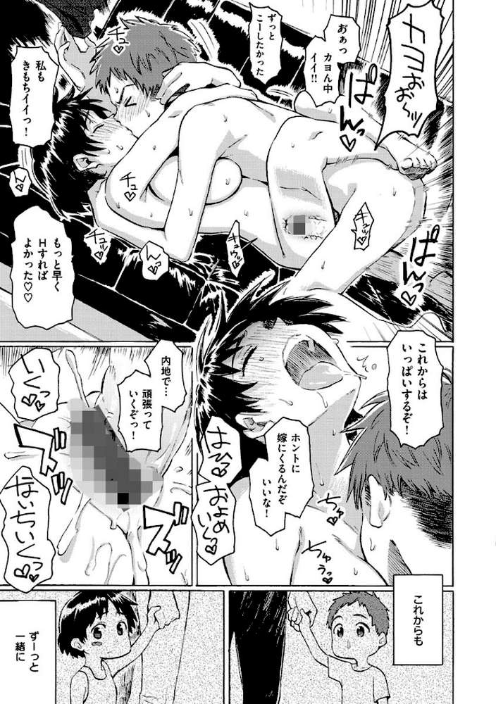 ユアソング 【1話無料サンプル付き】