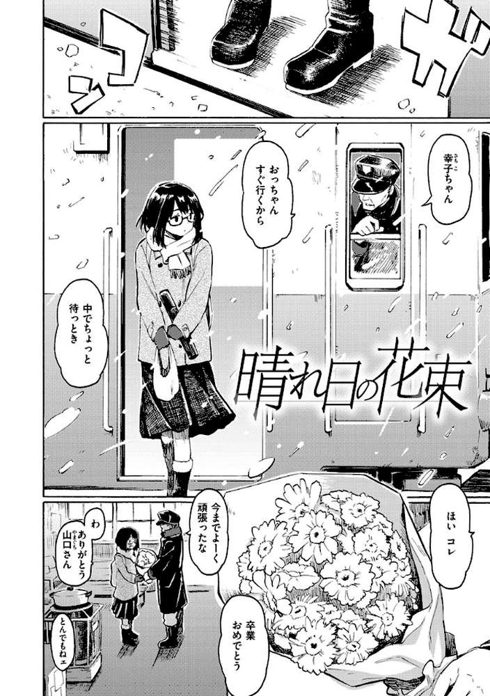 ユアソング 【1話無料サンプル付き】