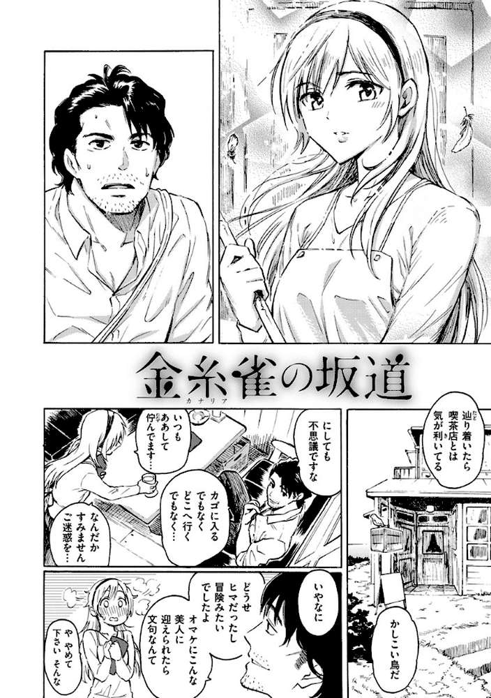 ユアソング 【1話無料サンプル付き】