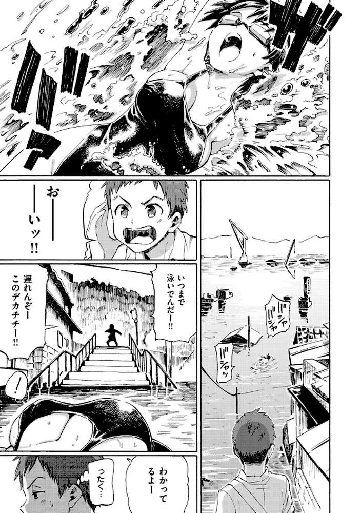 ユアソング 【1話無料サンプル付き】