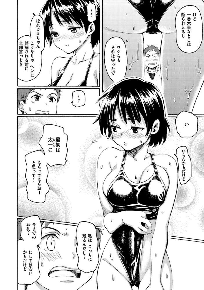 ユアソング 【1話無料サンプル付き】