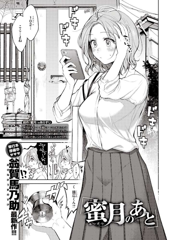 COMIC快楽天 2020年02月号