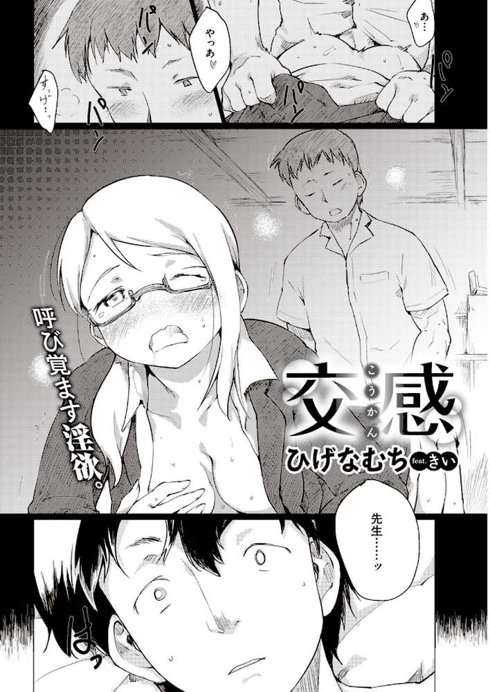 COMIC快楽天 2020年02月号