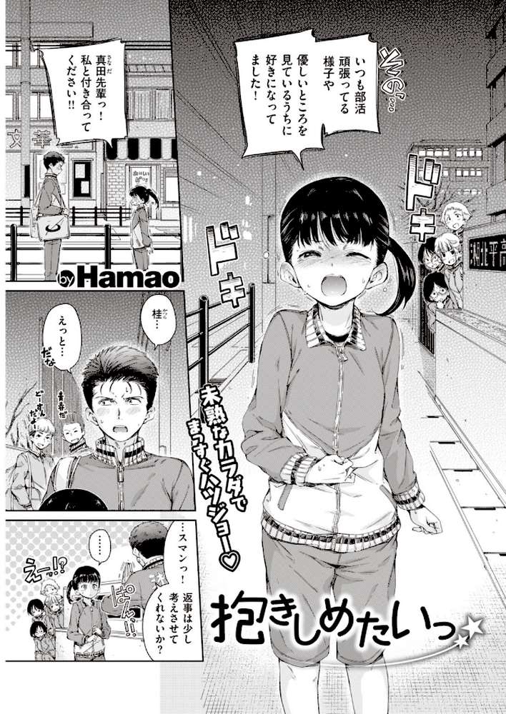 COMIC快楽天 2020年02月号