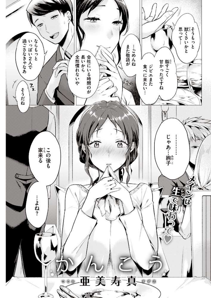 COMIC快楽天 2020年02月号