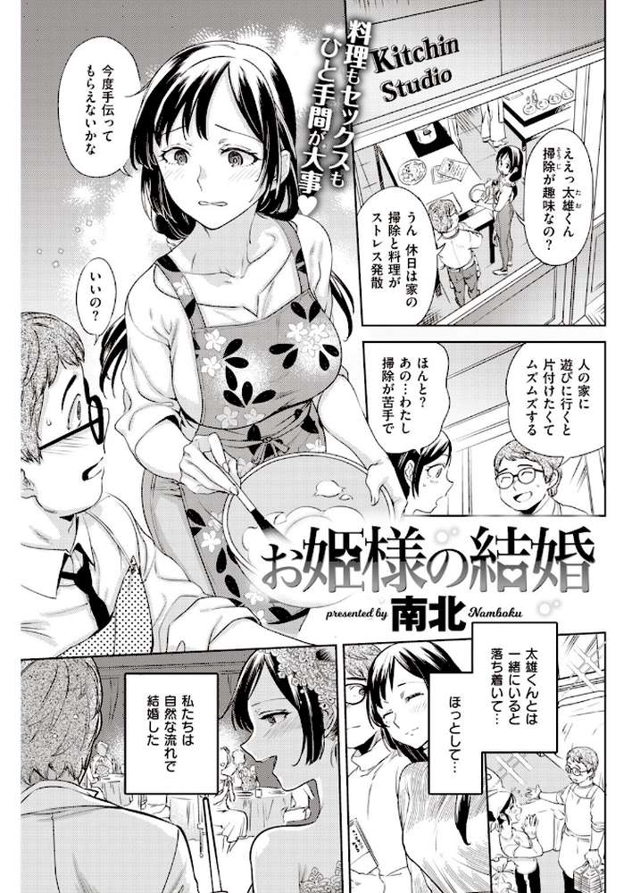 COMIC快楽天 2020年02月号