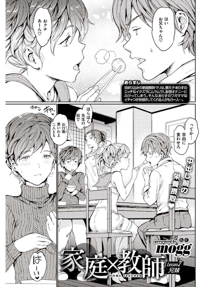 COMIC快楽天 2020年02月号