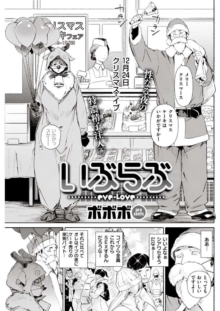 COMIC快楽天 2020年02月号