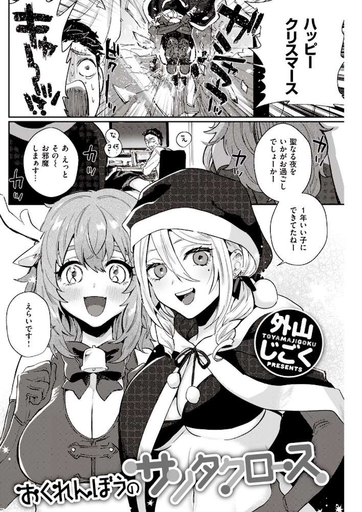 COMIC快楽天 2020年02月号