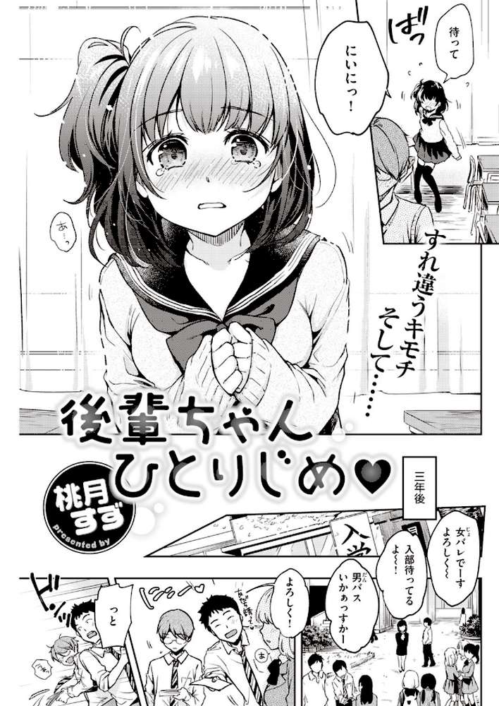 COMIC快楽天 2020年02月号