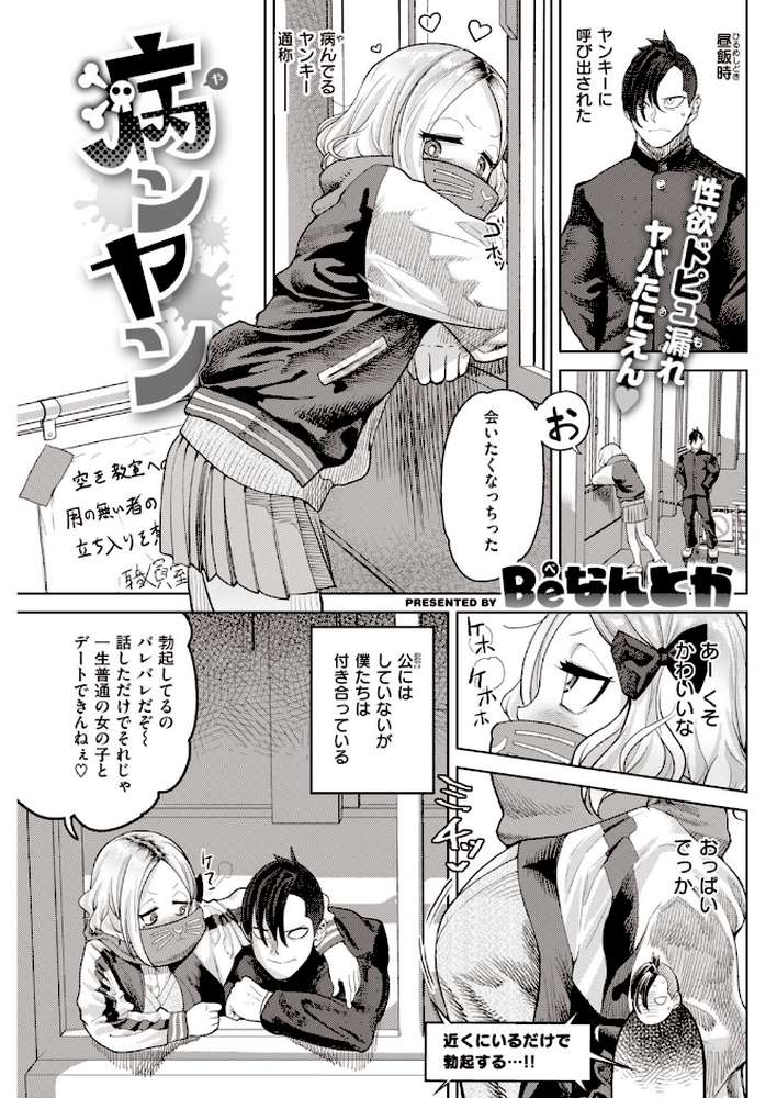 COMIC快楽天 2020年02月号