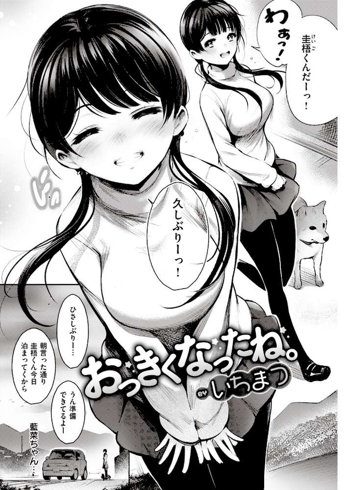 COMIC快楽天 2020年02月号