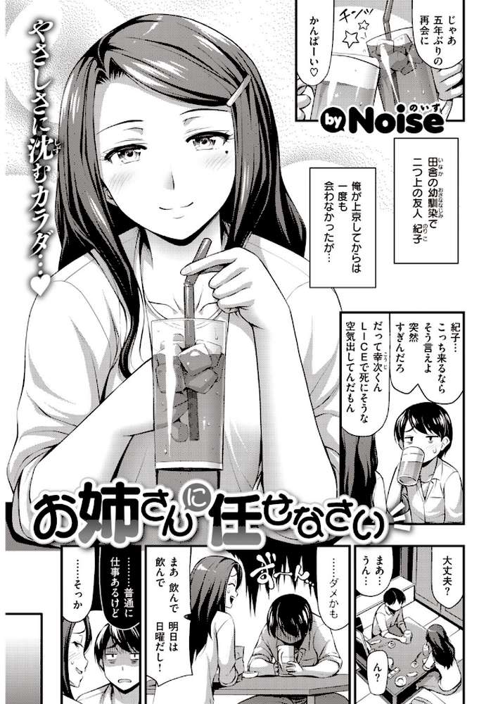 COMIC快楽天 2020年02月号