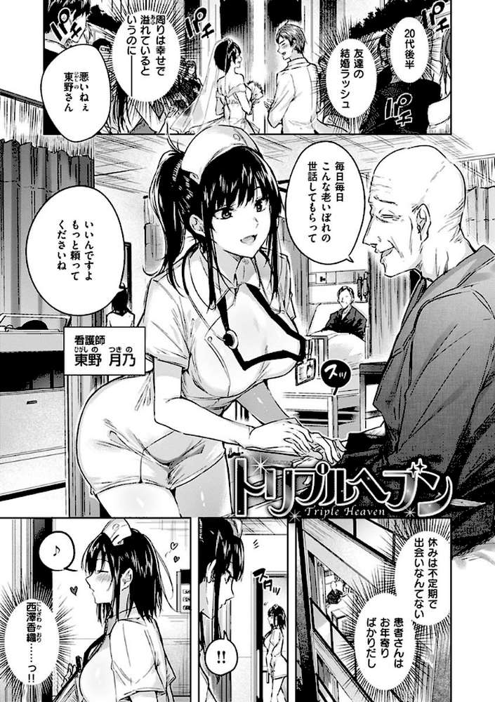 なかだしストライク!【kakao】 (p19)