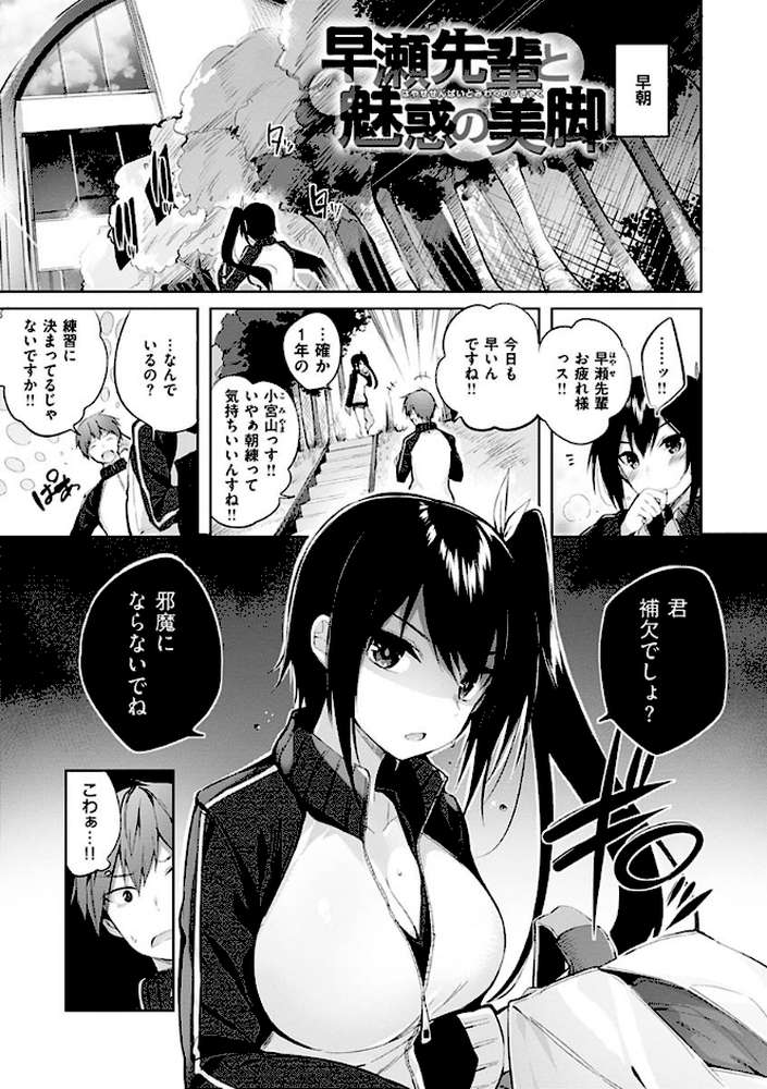 なかだしストライク!【kakao】 (p20)