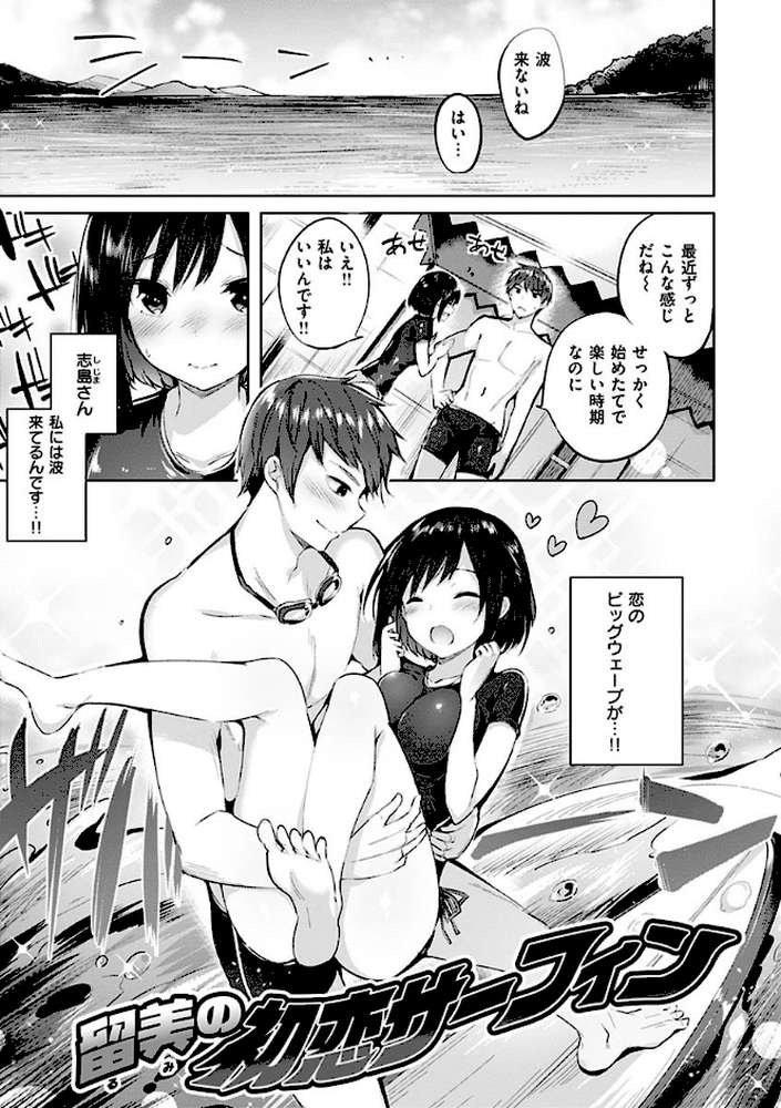 なかだしストライク!【kakao】 (p21)