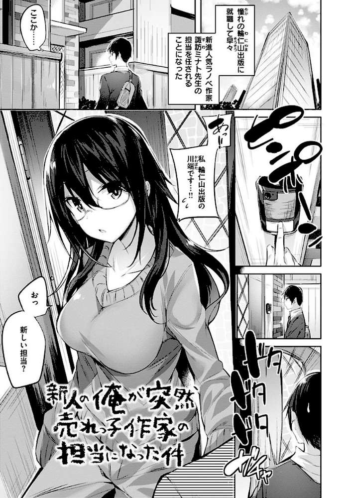 なかだしストライク!【kakao】 (p22)