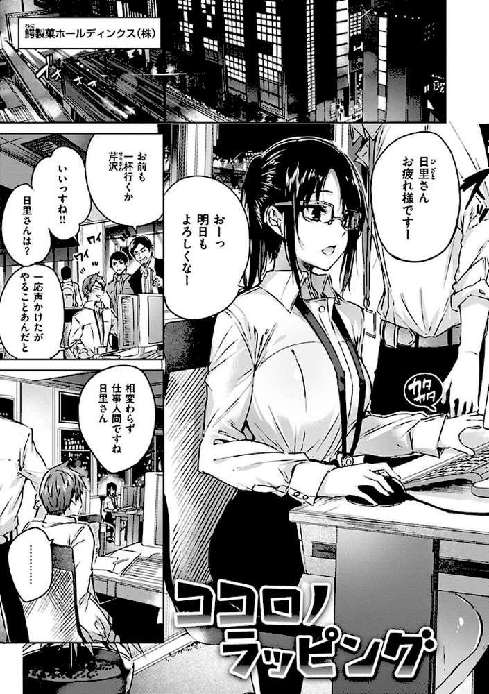 なかだしストライク!【kakao】 (p3)