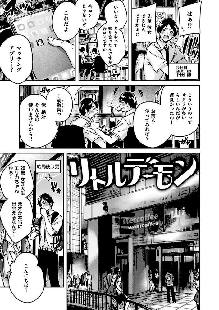 なかだしストライク!【kakao】 (p5)