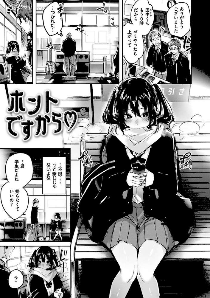 なかだしストライク!【kakao】 (p7)