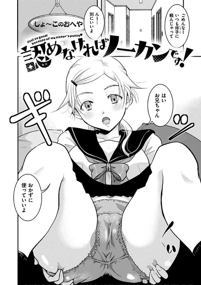 放課後まではガマンして【いとうえい】 (p18)