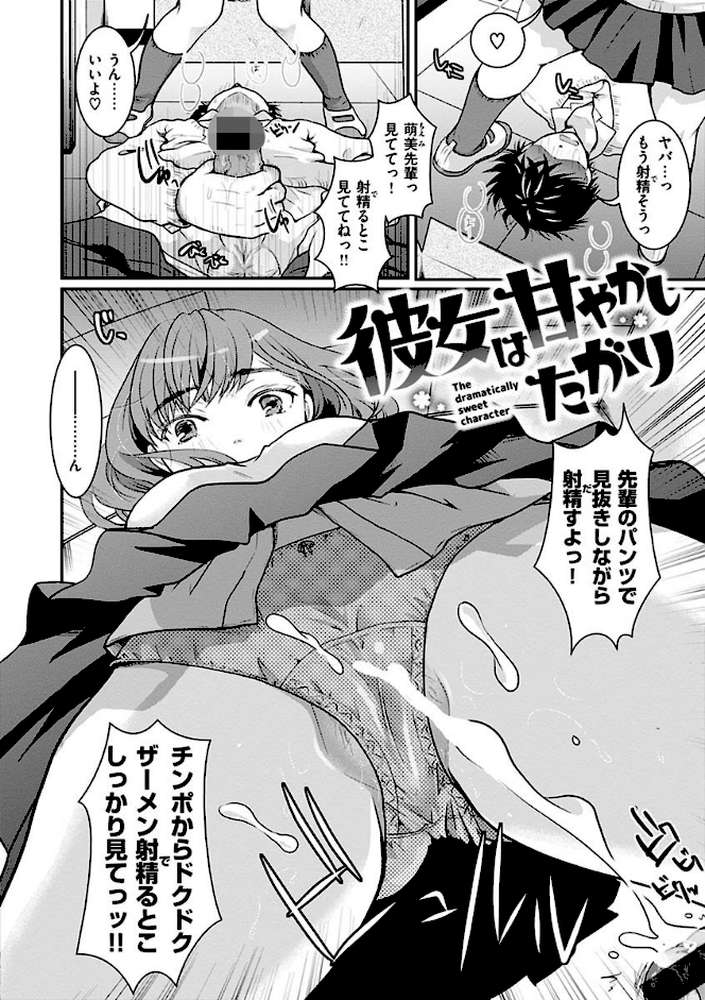 放課後まではガマンして【いとうえい】 (p20)