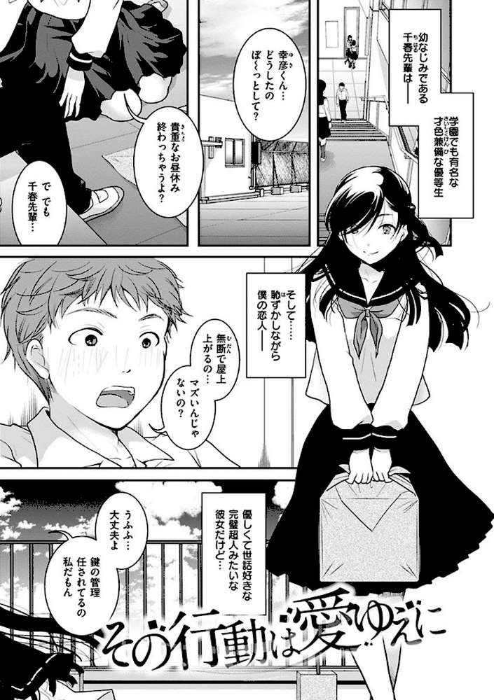 放課後まではガマンして【いとうえい】 (p21)
