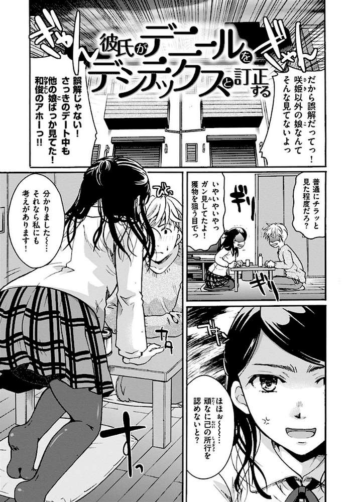 放課後まではガマンして【いとうえい】 (p13)