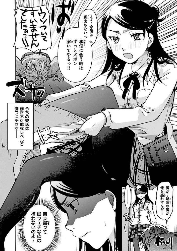 放課後まではガマンして【いとうえい】 (p14)