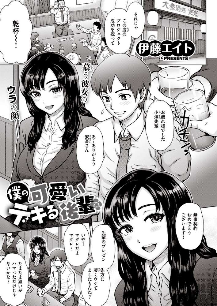 COMIC失楽天 2020年04月号【utu 南乃さざん 東出イロドリ だむ 太平さんせっと B-銀河 さじぺん 田沼雄一郎 伊藤エイト はるゆきこ 越後屋タケル ムサシマル 堀博昭 回転筆 春日野トバリ 西沢みずき おさとう】 (p19)