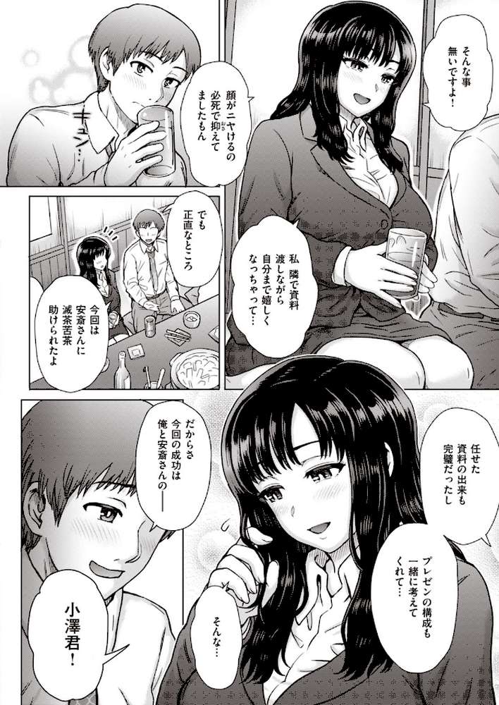 COMIC失楽天 2020年04月号【utu 南乃さざん 東出イロドリ だむ 太平さんせっと B-銀河 さじぺん 田沼雄一郎 伊藤エイト はるゆきこ 越後屋タケル ムサシマル 堀博昭 回転筆 春日野トバリ 西沢みずき おさとう】 (p20)