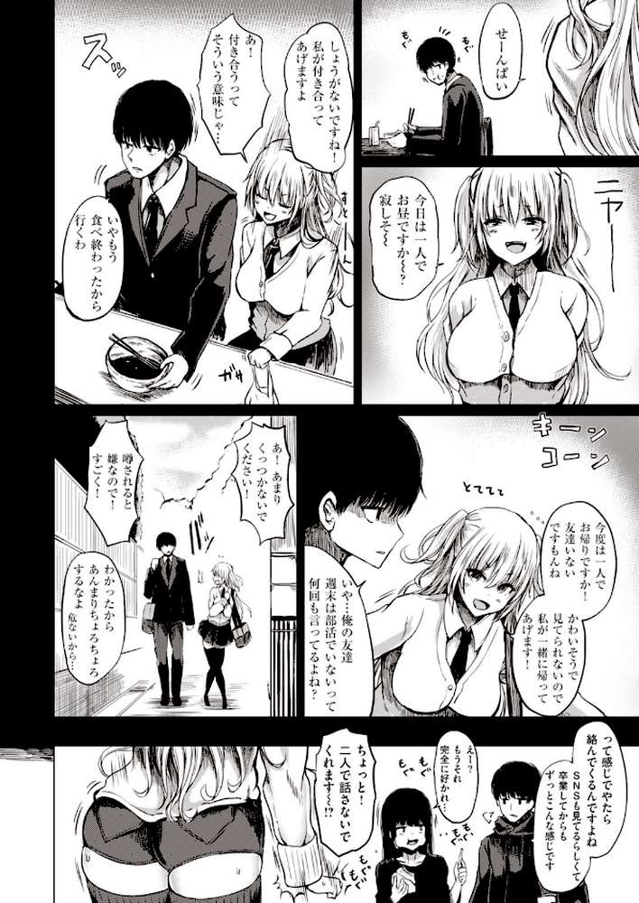 COMIC失楽天 2020年04月号【utu 南乃さざん 東出イロドリ だむ 太平さんせっと B-銀河 さじぺん 田沼雄一郎 伊藤エイト はるゆきこ 越後屋タケル ムサシマル 堀博昭 回転筆 春日野トバリ 西沢みずき おさとう】 (p22)