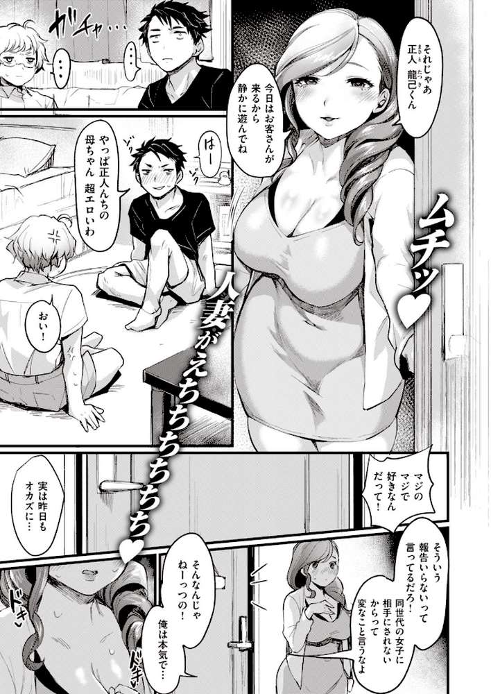 COMIC失楽天 2020年04月号【utu 南乃さざん 東出イロドリ だむ 太平さんせっと B-銀河 さじぺん 田沼雄一郎 伊藤エイト はるゆきこ 越後屋タケル ムサシマル 堀博昭 回転筆 春日野トバリ 西沢みずき おさとう】 (p23)