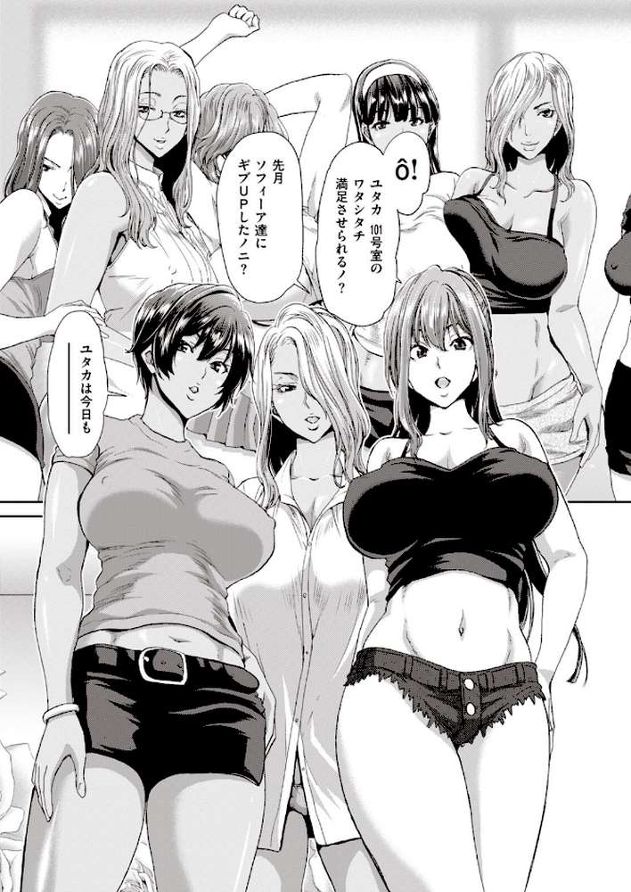 COMIC失楽天 2020年04月号【utu 南乃さざん 東出イロドリ だむ 太平さんせっと B-銀河 さじぺん 田沼雄一郎 伊藤エイト はるゆきこ 越後屋タケル ムサシマル 堀博昭 回転筆 春日野トバリ 西沢みずき おさとう】 (p29)