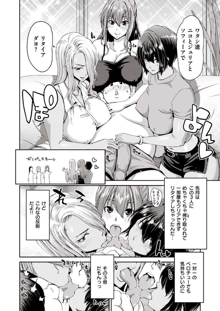 COMIC失楽天 2020年04月号【utu 南乃さざん 東出イロドリ だむ 太平さんせっと B-銀河 さじぺん 田沼雄一郎 伊藤エイト はるゆきこ 越後屋タケル ムサシマル 堀博昭 回転筆 春日野トバリ 西沢みずき おさとう】 (p30)