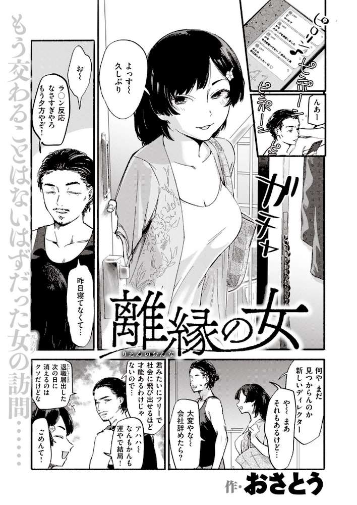 COMIC失楽天 2020年04月号【utu 南乃さざん 東出イロドリ だむ 太平さんせっと B-銀河 さじぺん 田沼雄一郎 伊藤エイト はるゆきこ 越後屋タケル ムサシマル 堀博昭 回転筆 春日野トバリ 西沢みずき おさとう】 (p37)
